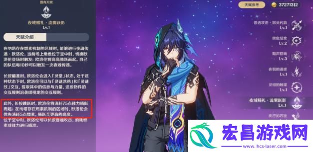 原神欧洛伦激化队怎么搭配