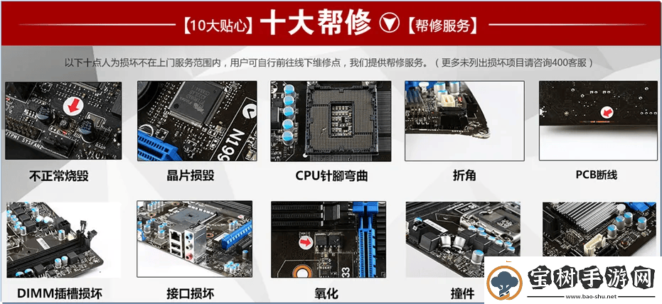 微星主板CPU底座弯针断针-别担心-售后免费维修服务来帮你！
