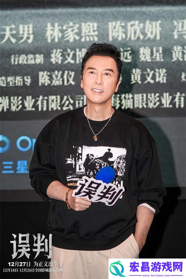 误判武汉路演-甄子丹吴镇宇将电影“挑剔”到完美