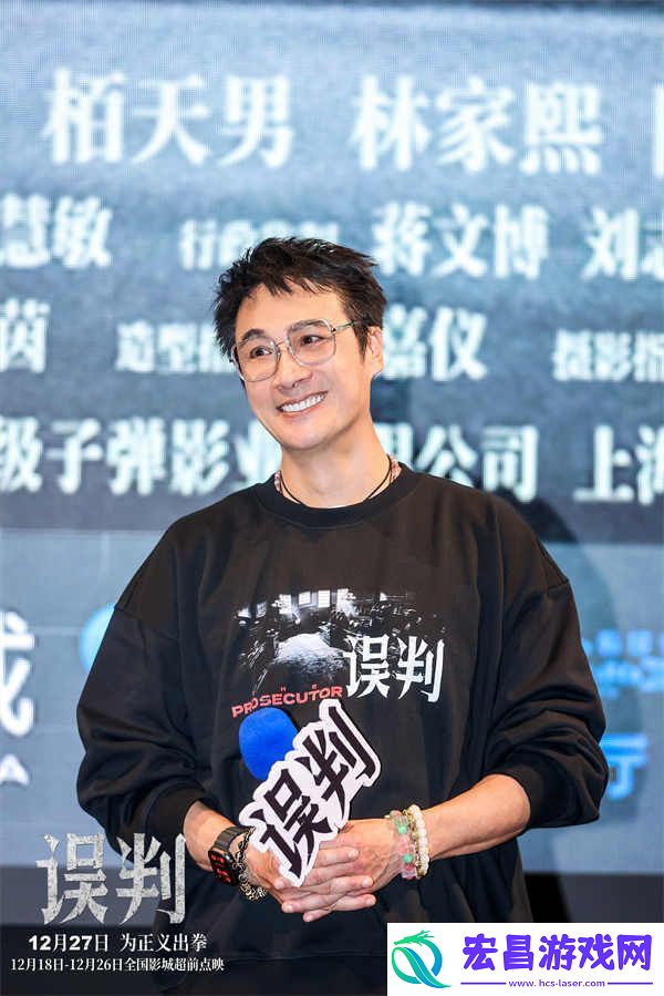 误判武汉路演