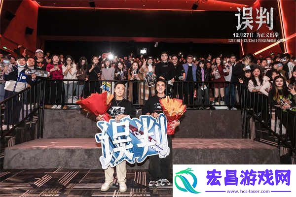 误判武汉路演