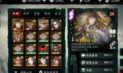 影之刃3完美记忆宝珠如何得？影之刃3完美记忆宝珠获取攻略