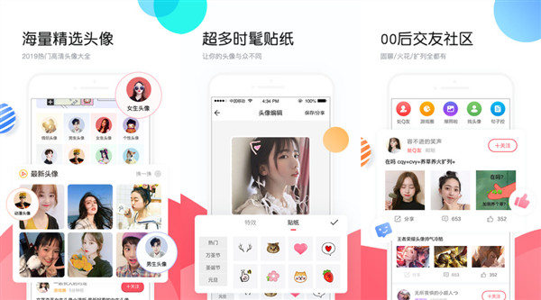 个性头像app下载最新版：一款可以凸显气质的头像设计神器