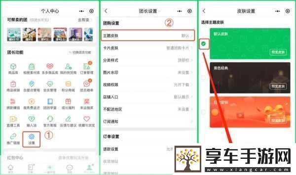 快团团一键帮卖秘籍-轻松上手-玩转团购新风尚
