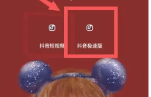 抖音极速版如何发作品 抖音极速版发布作品方法图文教程