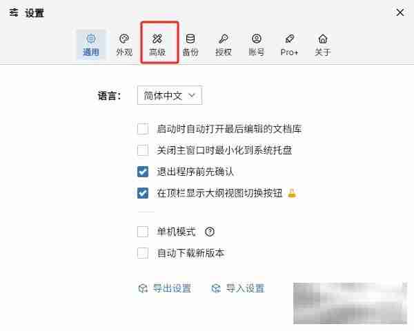 WonderPen去除灰色方框图标的教程