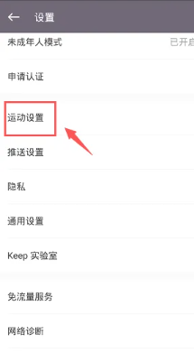 keep健身如何离线使用 keep健身离线使用方法