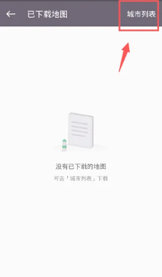keep健身如何离线使用 keep健身离线使用方法