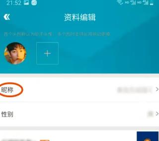 掌上飞车怎么修改昵称 掌上飞车修改昵称方法
