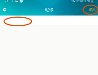 掌上飞车怎么修改昵称 掌上飞车修改昵称方法