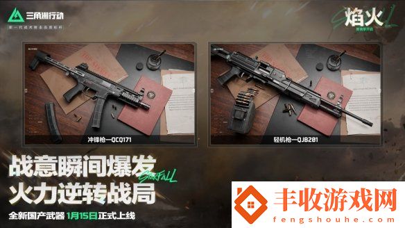 三角洲行动全新赛季“焰火”新地图演示公开！