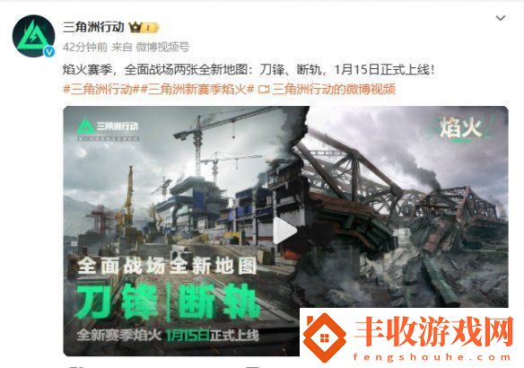 三角洲行动全新赛季“焰火”新地图演示公开！