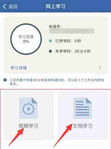 交警12123学法减分怎么用 学法减分功能使用方法教程