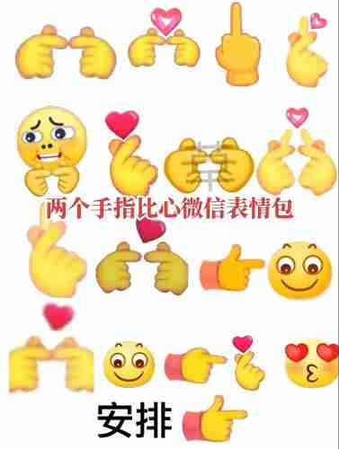 微信表情比心怎么打出来 微信打出比心手势方法