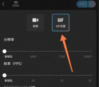 美图秀秀怎么办视频变成照片 美图秀秀把视频转化成GIF动图方法