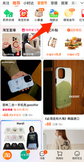 淘宝月卡怎么开通 月卡开通方法