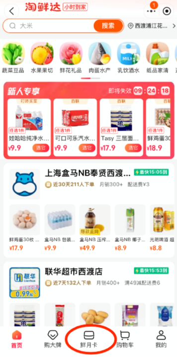 淘宝月卡怎么开通 月卡开通方法