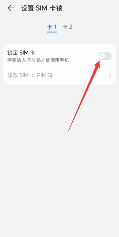sim卡密码怎么设置 sim卡密码设置方法图文教程