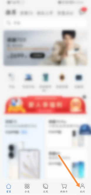 荣耀商城怎么邀请微信好友一起购物_邀请好友教程分享