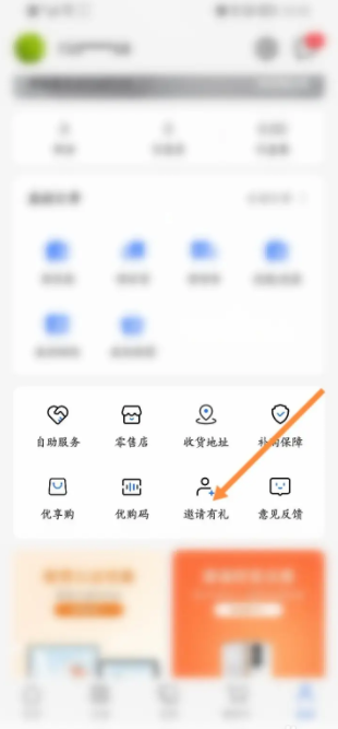荣耀商城怎么邀请微信好友一起购物_邀请好友教程分享