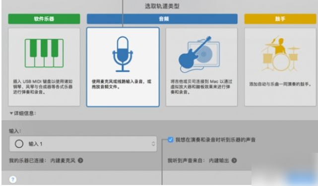 库乐队怎么导入音乐 库乐队音频文件导入方法