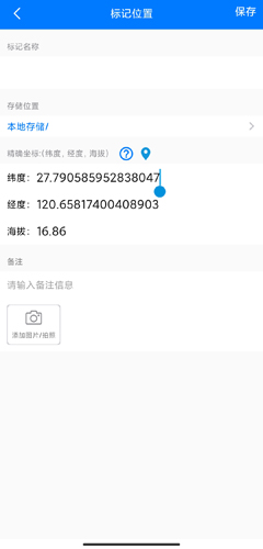 奥维地图怎么定位坐标 奥维地图标记位置方法