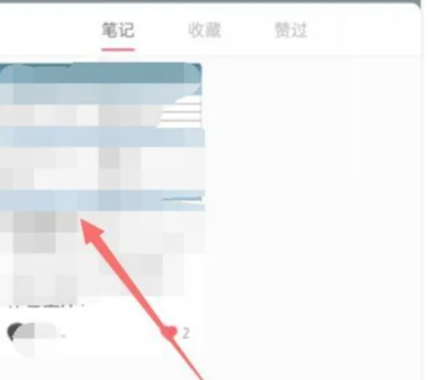小红书笔记怎么删除 小红书笔记删除方法