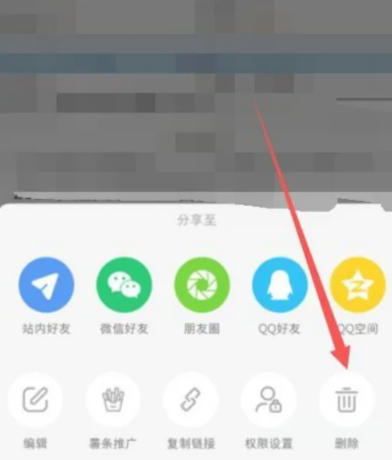 小红书笔记怎么删除 小红书笔记删除方法