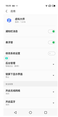 vmos悬浮窗怎么开启 悬浮窗开启方法