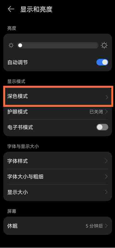 淘宝怎么设置夜间模式 淘宝设置夜间模式教程一览