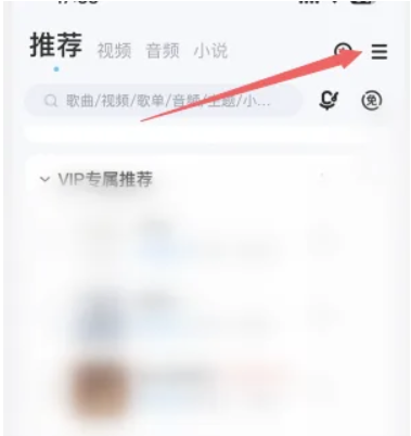 酷狗怎么免费听歌30分钟？_酷狗怎么免费听歌30分钟