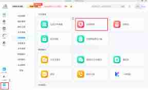 百度网盘如何查看登录设备