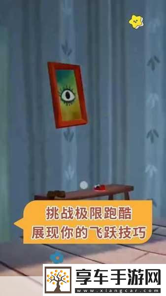 迪斯科飞行-音乐与跑酷的双重盛宴-等你来挑战！