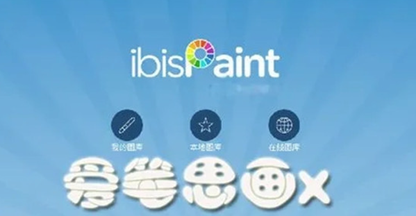 爱笔思画x如何登录账户 爱笔思画x登录账户操作步骤