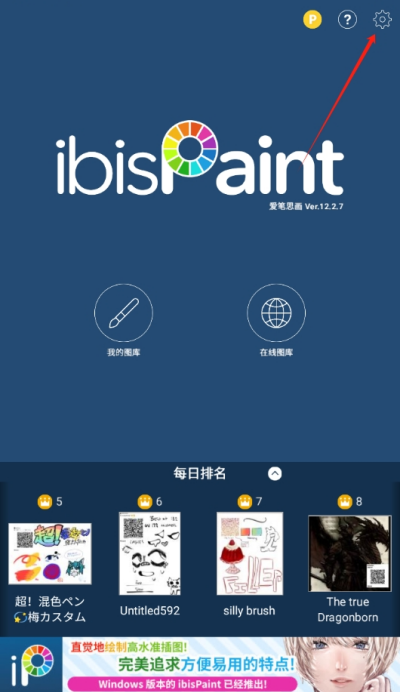 爱笔思画x如何登录账户 爱笔思画x登录账户操作步骤