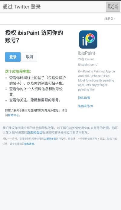 爱笔思画x如何登录账户 爱笔思画x登录账户操作步骤
