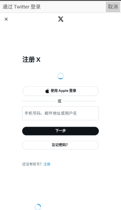 爱笔思画x如何登录账户 爱笔思画x登录账户操作步骤