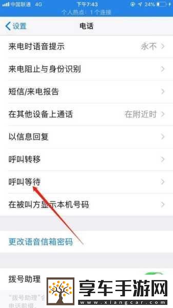 iPhone手机睡眠模式设置指南-手游玩家的福音