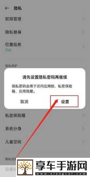 iPhone手机睡眠模式设置指南