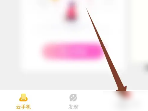 雷电云手机在哪进行实名认证