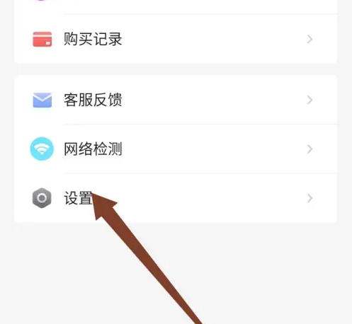 雷电云手机在哪进行实名认证