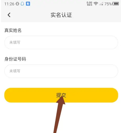 雷电云手机在哪进行实名认证