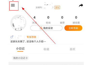 如糖怎么邀请新用户