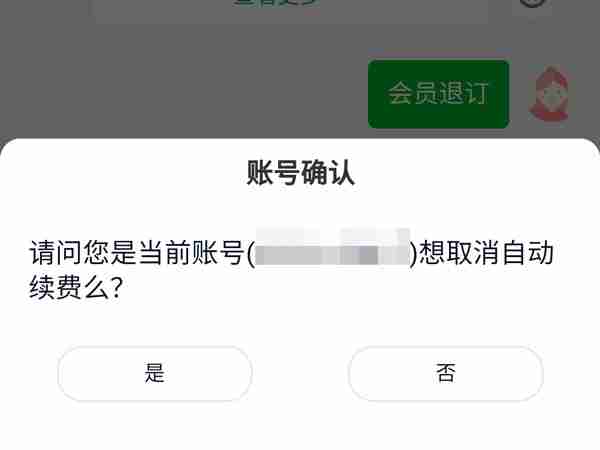 爱奇艺退订奇异果会员怎样操作 奇艺果会员退订方法介绍