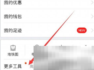 《百度地图》对方手机位置定位方法