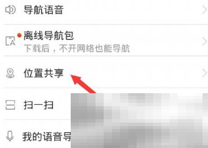 《百度地图》对方手机位置定位方法