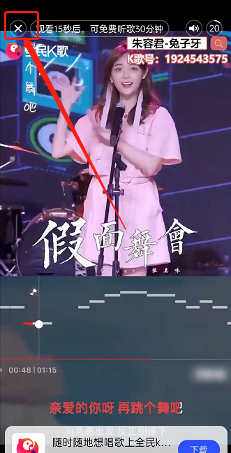 QQ音乐免费听歌模式怎样开启 QQ音乐获得30分钟免费听歌权限教程一览