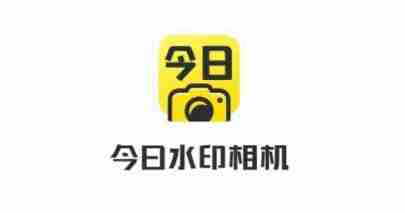 今日水印相机怎么关闭定位 关闭定位操作方法