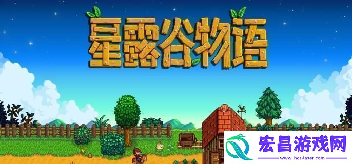 星露谷物语作物研究任务怎么过-作物研究任务攻略
