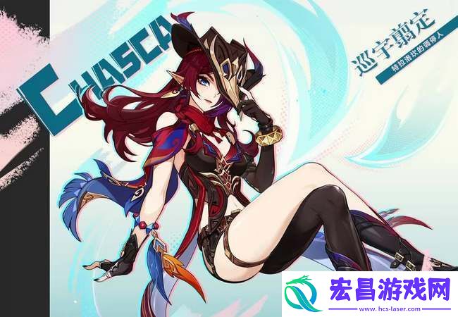 原神恰斯卡技能机制详解